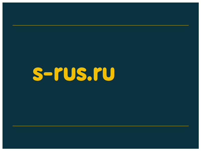 сделать скриншот s-rus.ru