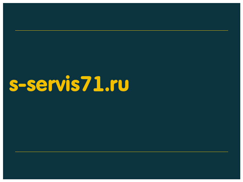 сделать скриншот s-servis71.ru