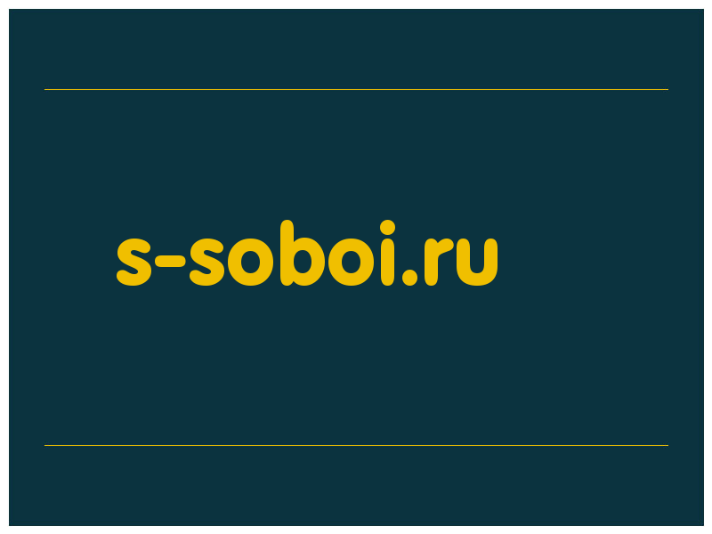 сделать скриншот s-soboi.ru