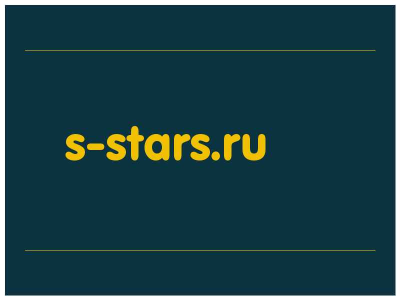 сделать скриншот s-stars.ru