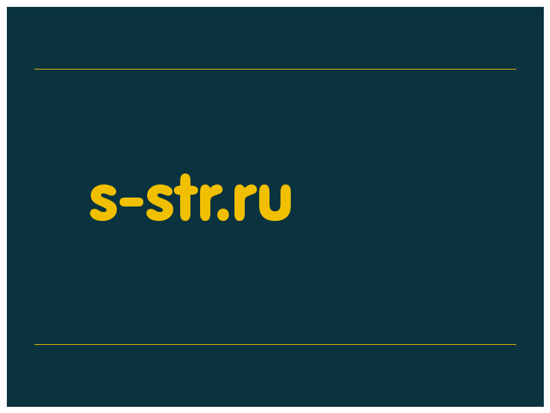 сделать скриншот s-str.ru