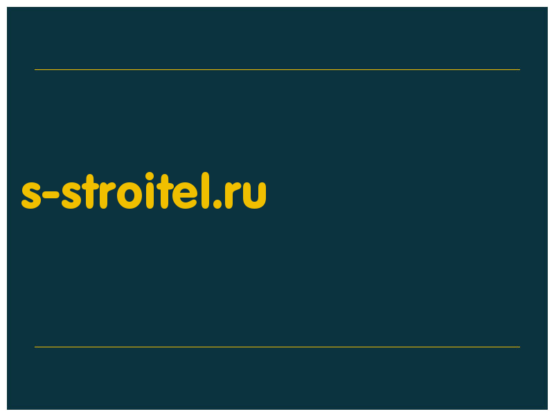 сделать скриншот s-stroitel.ru