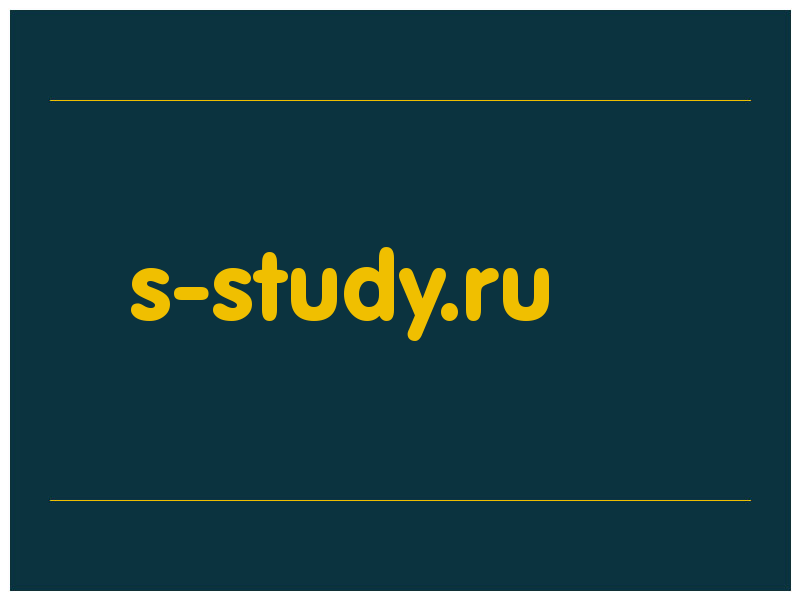сделать скриншот s-study.ru