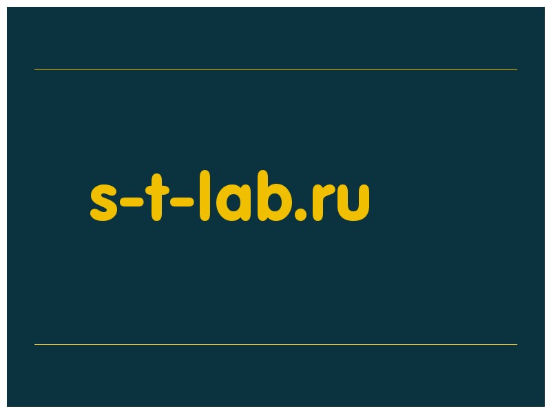 сделать скриншот s-t-lab.ru