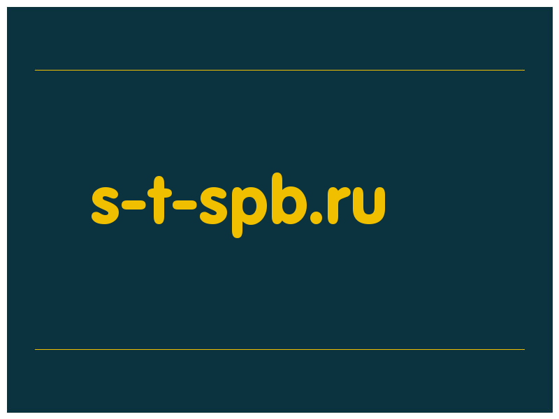 сделать скриншот s-t-spb.ru