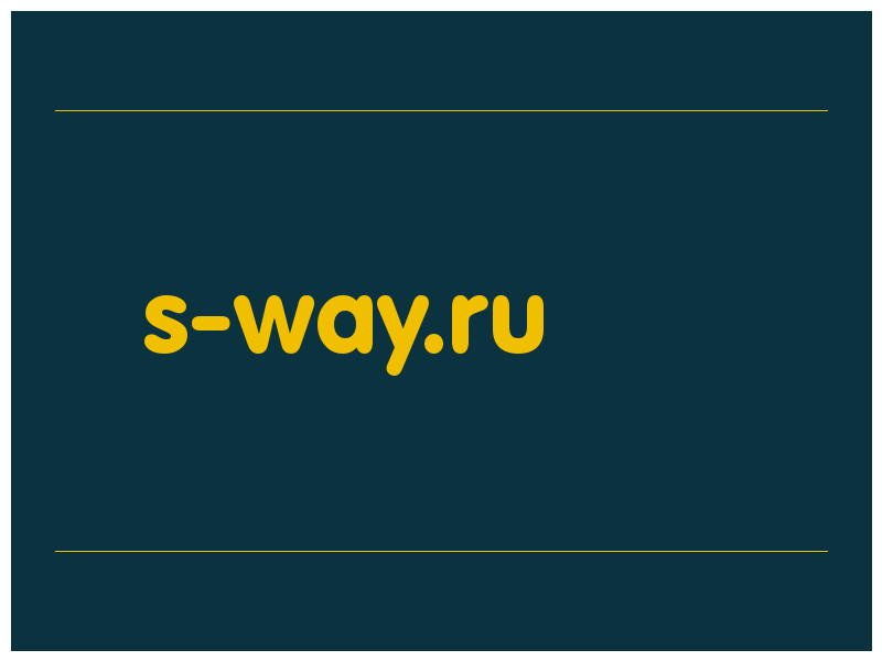 сделать скриншот s-way.ru