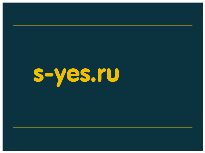 сделать скриншот s-yes.ru