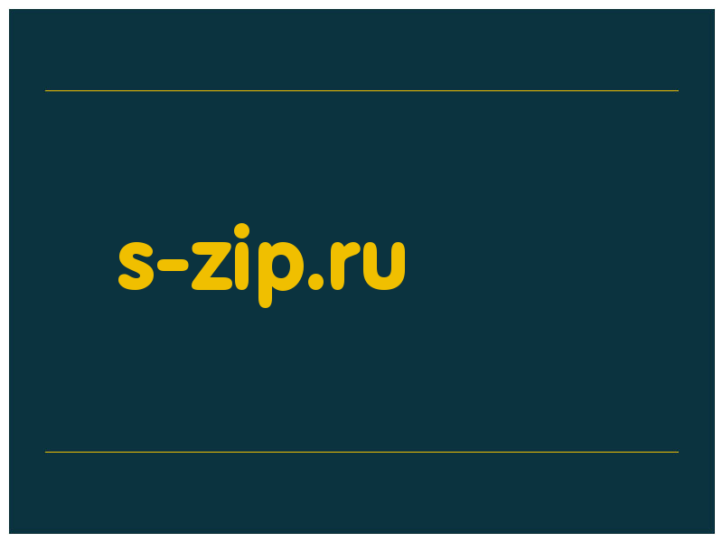 сделать скриншот s-zip.ru