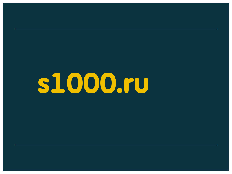 сделать скриншот s1000.ru