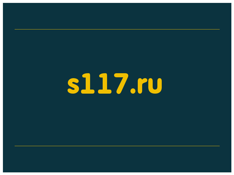 сделать скриншот s117.ru