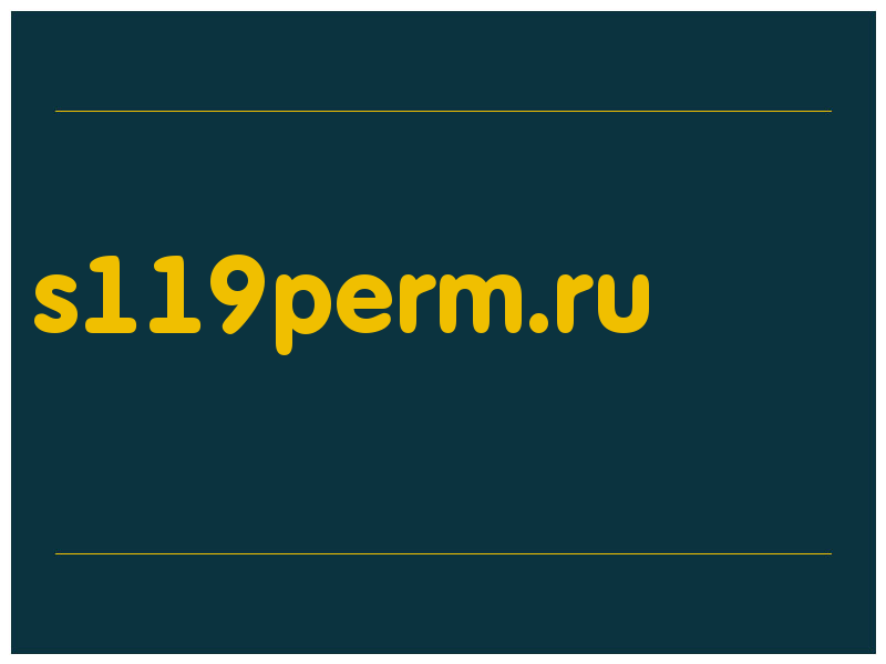 сделать скриншот s119perm.ru