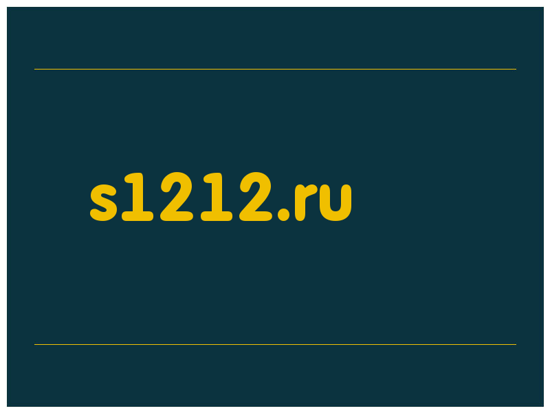 сделать скриншот s1212.ru