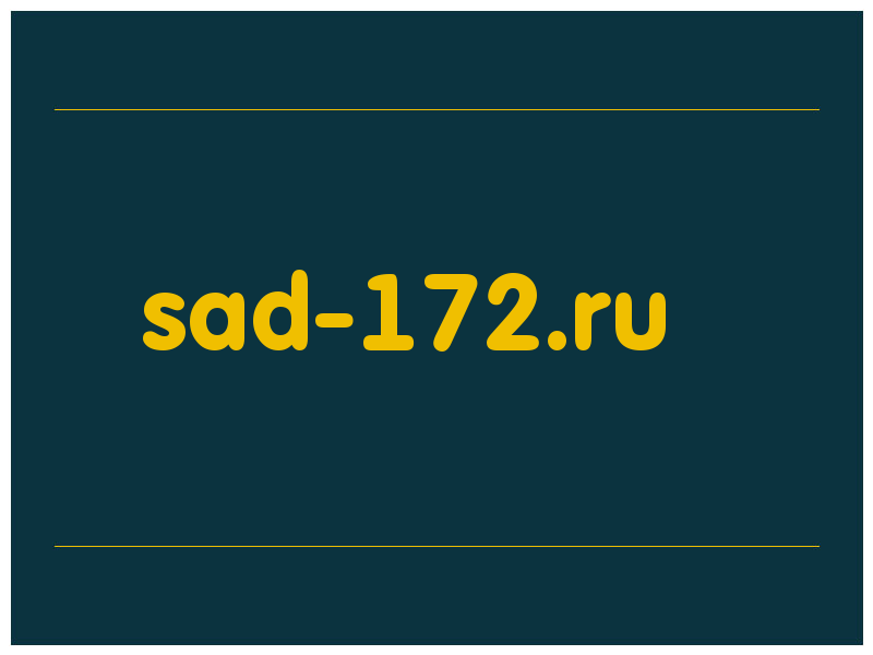 сделать скриншот sad-172.ru