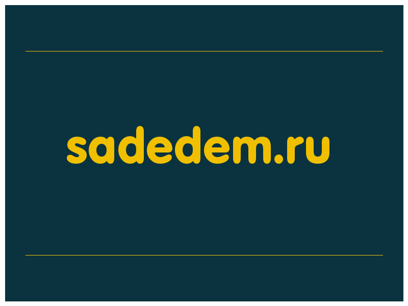 сделать скриншот sadedem.ru