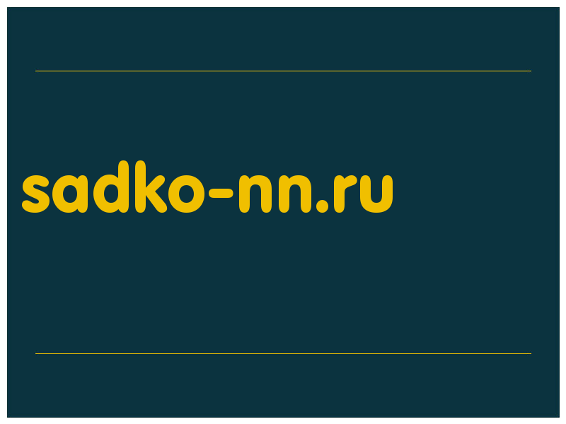 сделать скриншот sadko-nn.ru