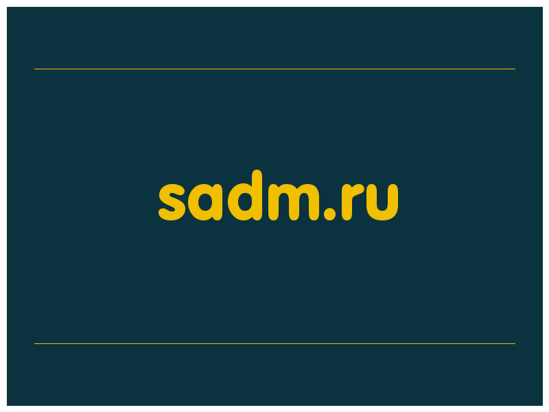 сделать скриншот sadm.ru