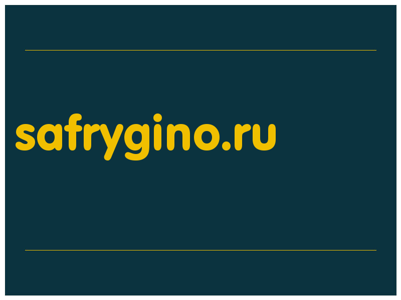 сделать скриншот safrygino.ru