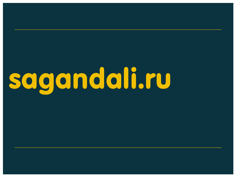 сделать скриншот sagandali.ru