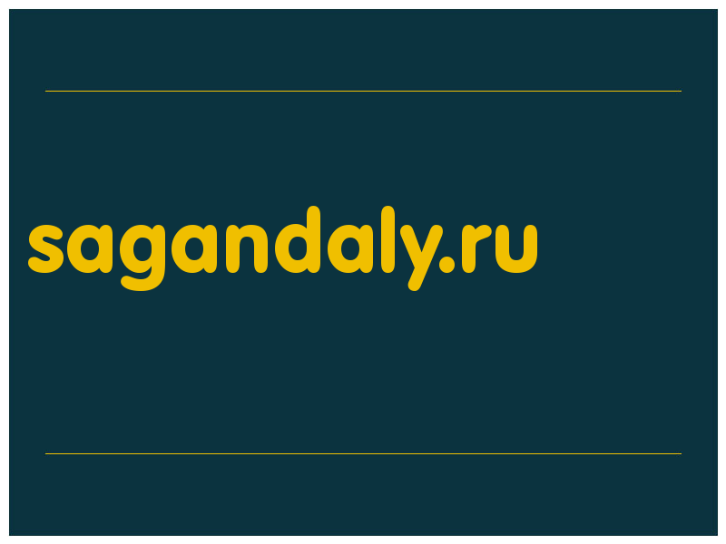 сделать скриншот sagandaly.ru