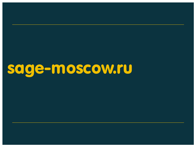 сделать скриншот sage-moscow.ru