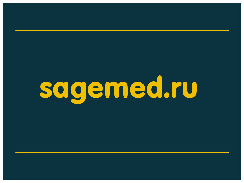 сделать скриншот sagemed.ru