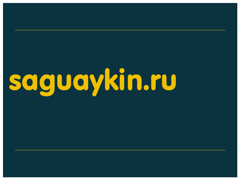 сделать скриншот saguaykin.ru