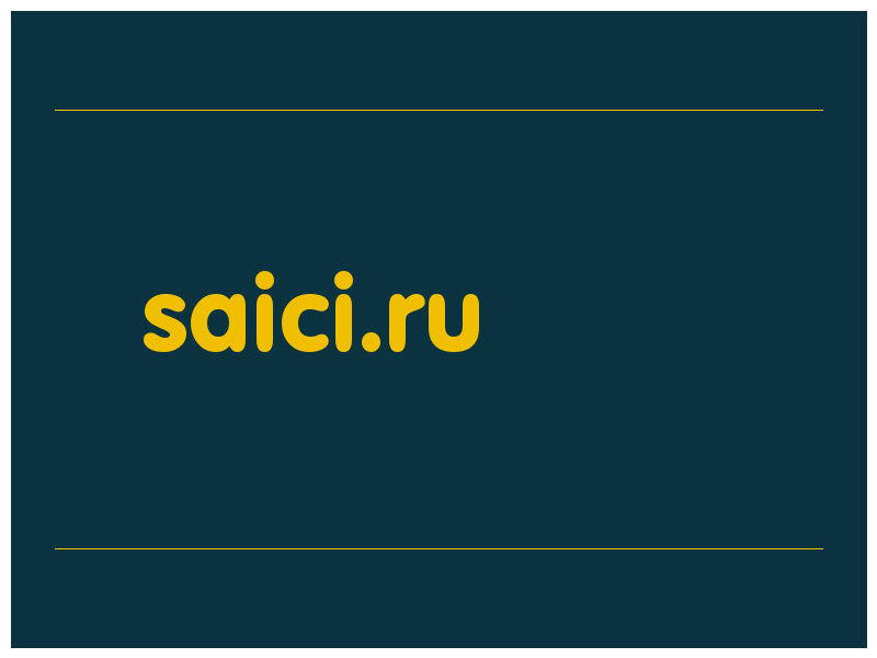 сделать скриншот saici.ru