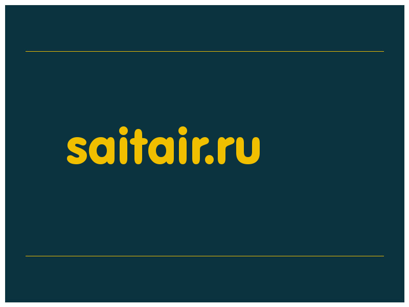 сделать скриншот saitair.ru