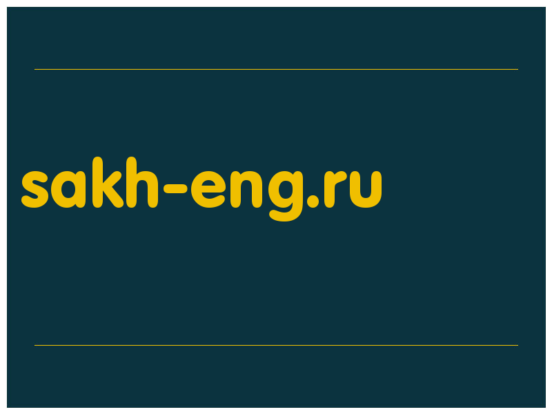 сделать скриншот sakh-eng.ru
