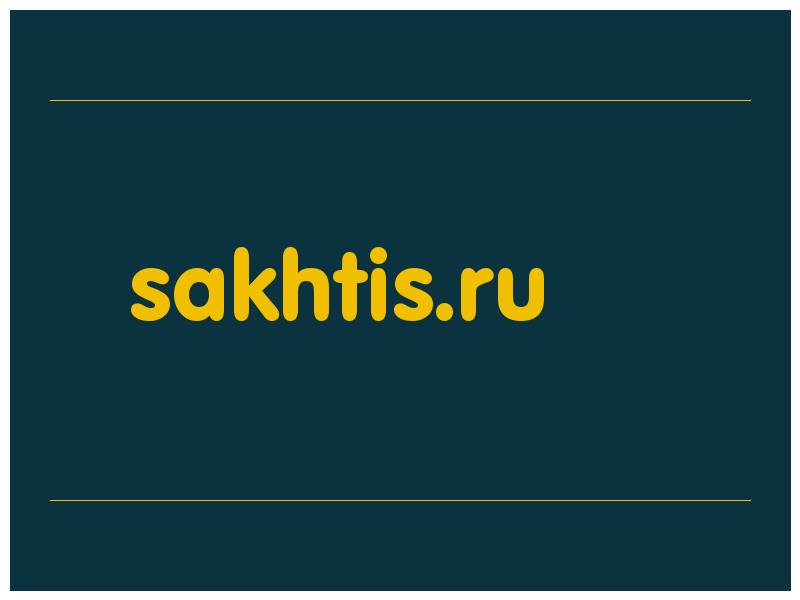 сделать скриншот sakhtis.ru