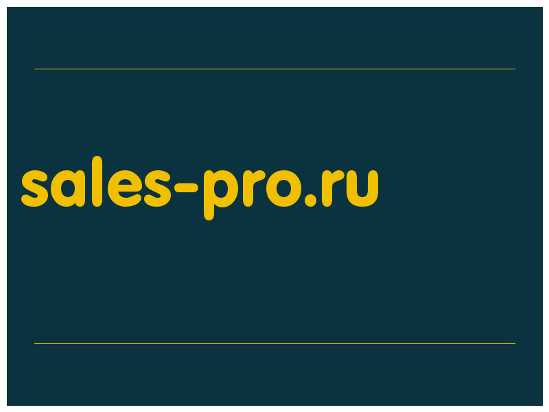 сделать скриншот sales-pro.ru