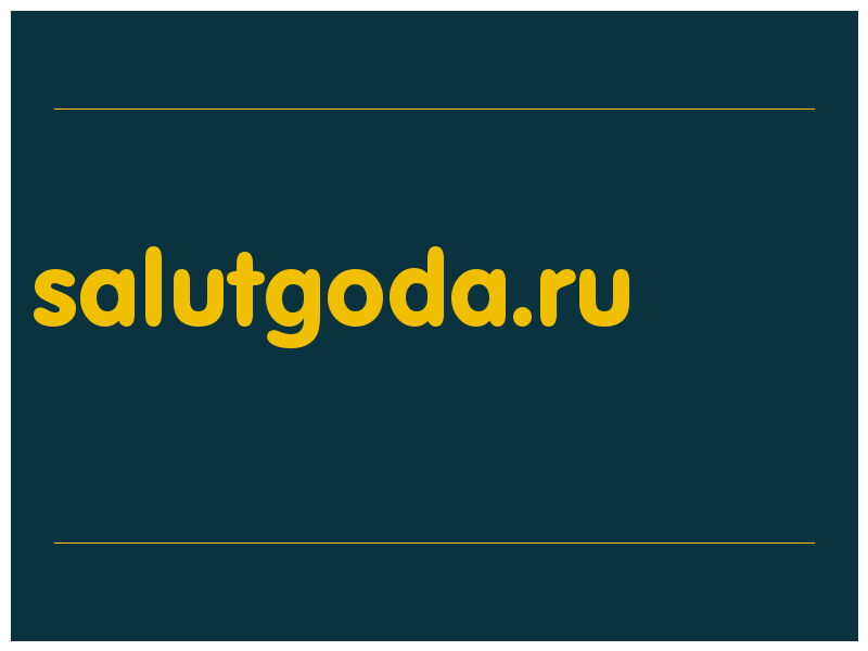 сделать скриншот salutgoda.ru