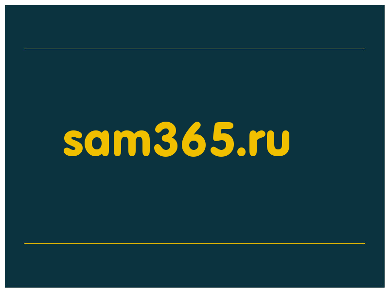 сделать скриншот sam365.ru