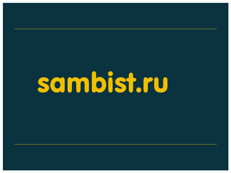 сделать скриншот sambist.ru