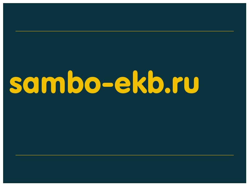 сделать скриншот sambo-ekb.ru
