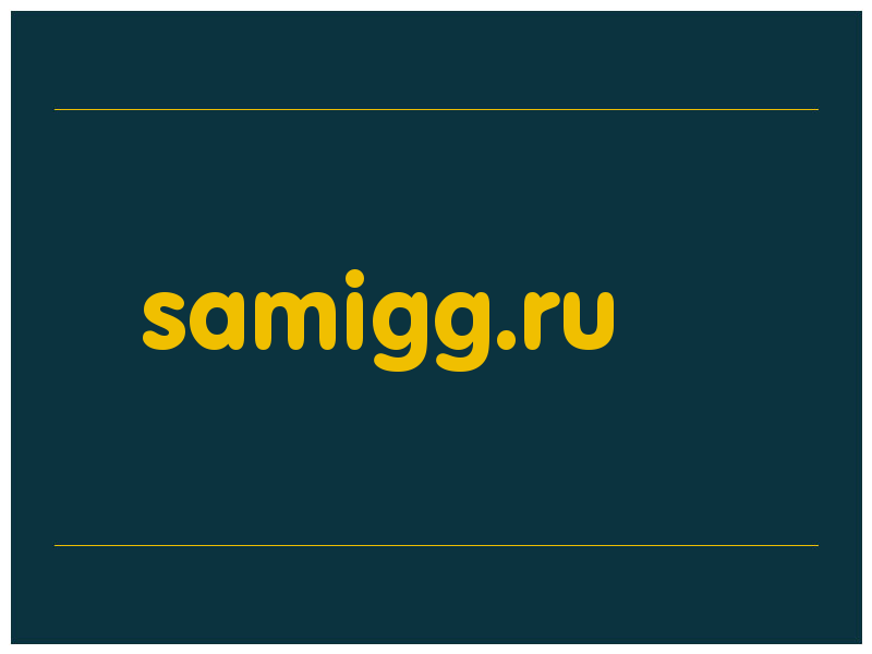 сделать скриншот samigg.ru