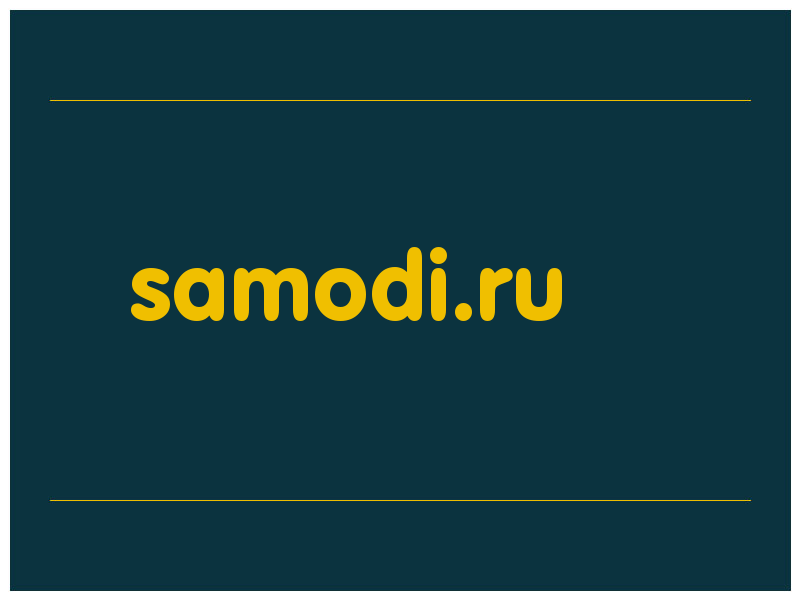 сделать скриншот samodi.ru