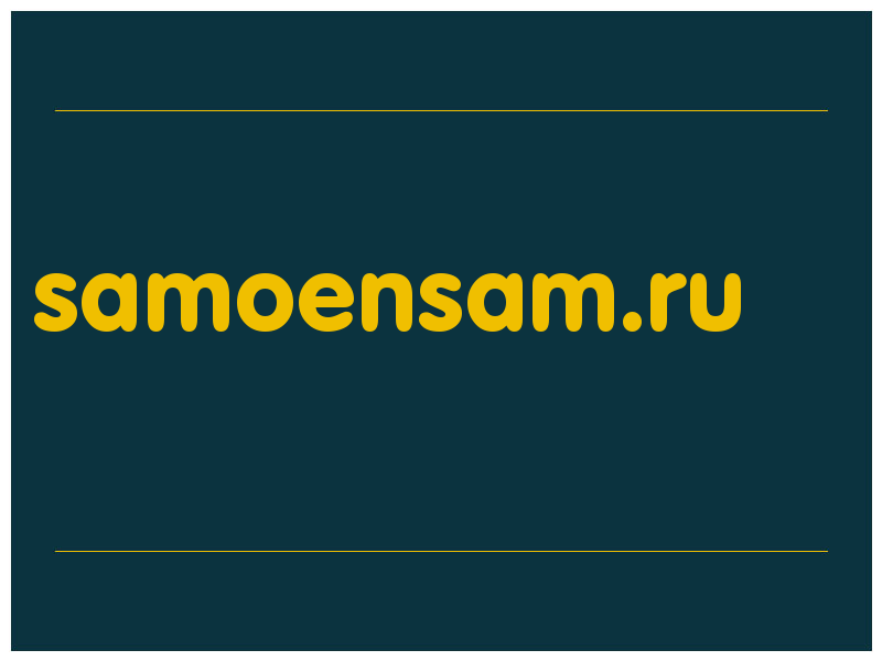 сделать скриншот samoensam.ru