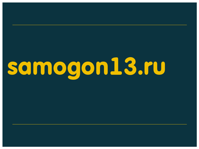сделать скриншот samogon13.ru