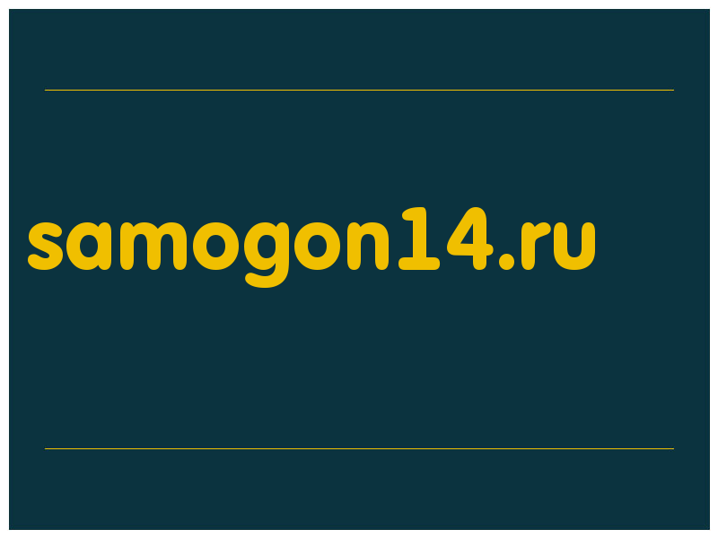сделать скриншот samogon14.ru