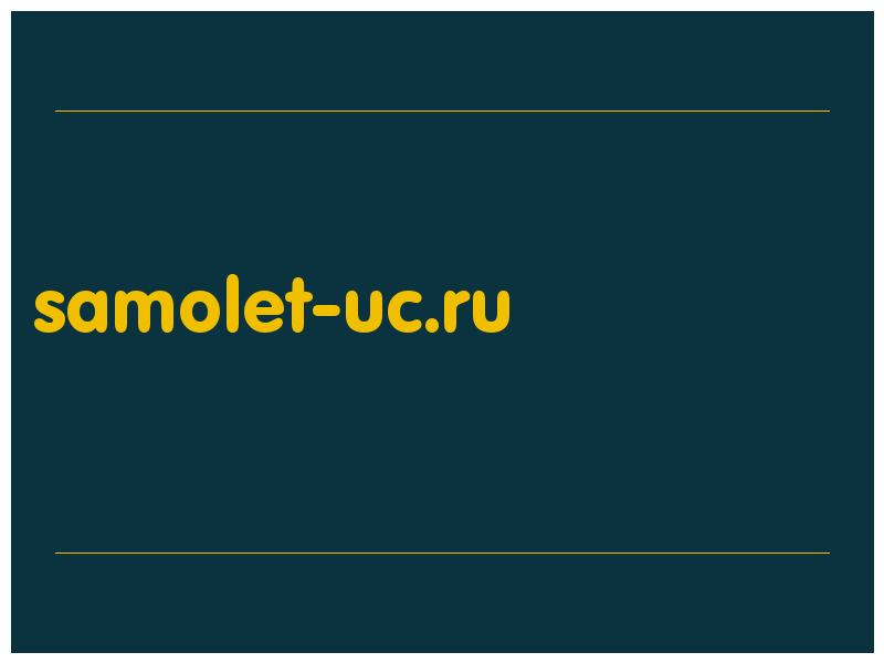 сделать скриншот samolet-uc.ru