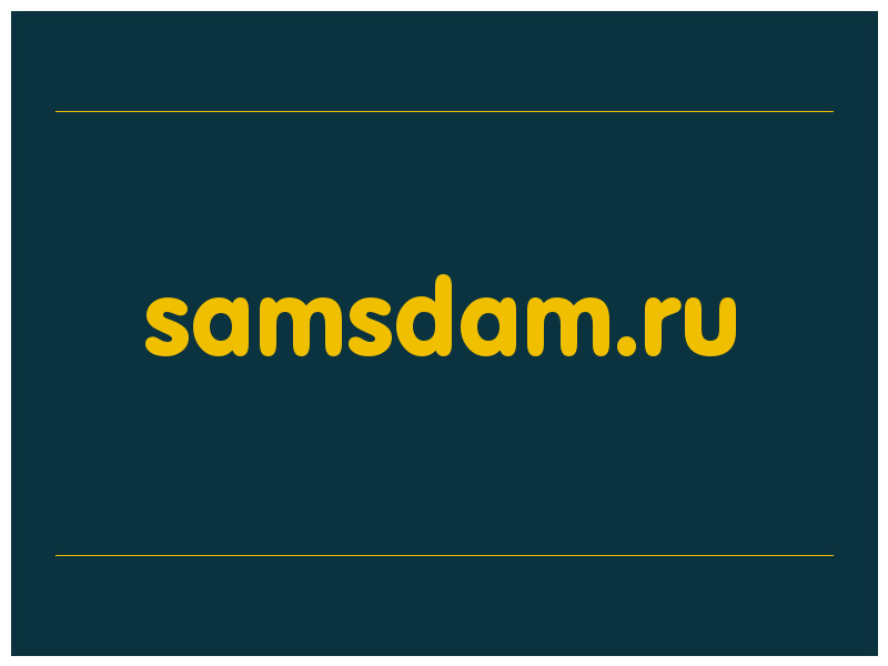 сделать скриншот samsdam.ru