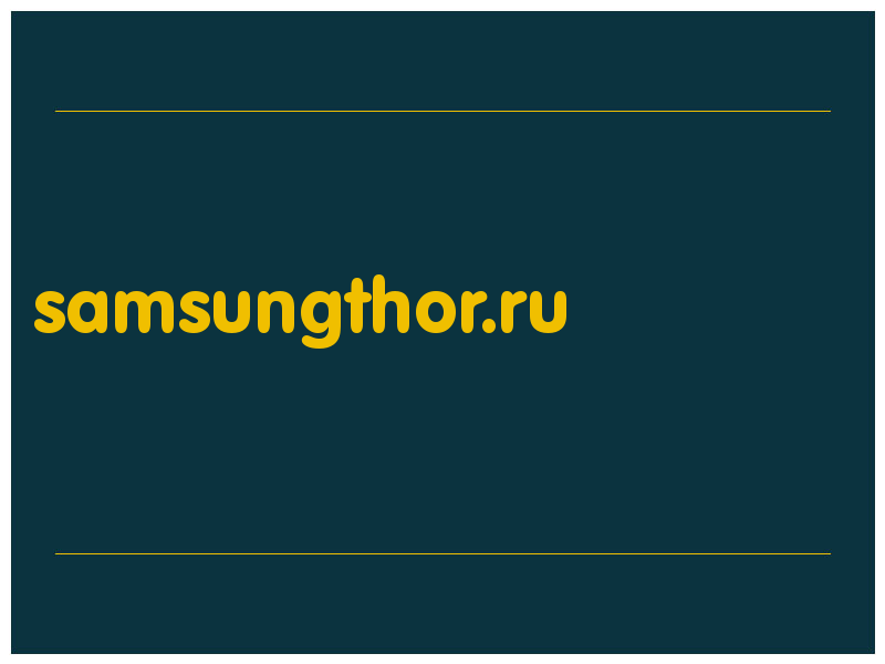сделать скриншот samsungthor.ru