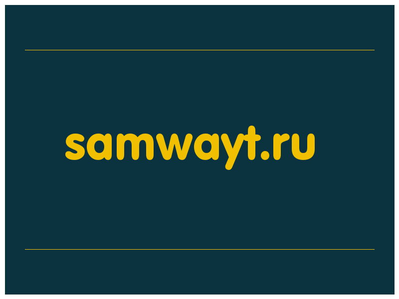 сделать скриншот samwayt.ru