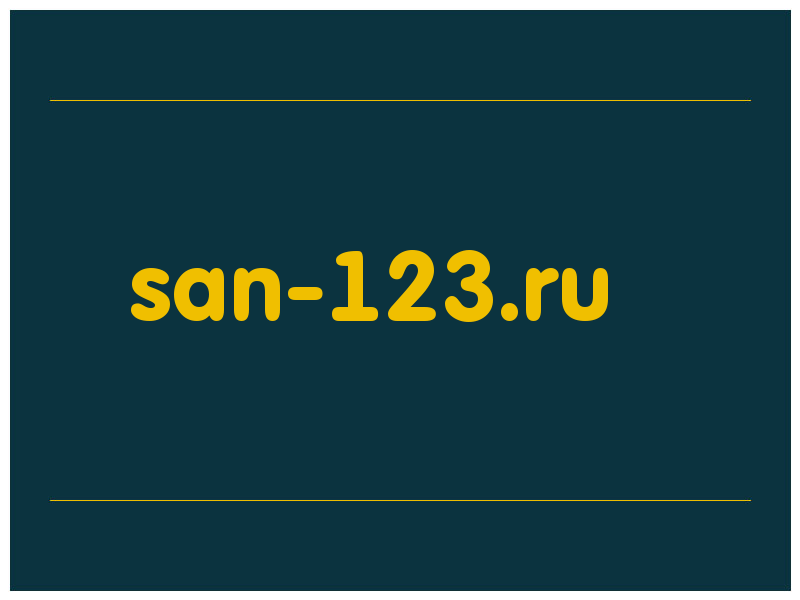 сделать скриншот san-123.ru