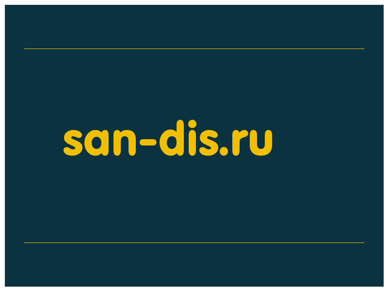 сделать скриншот san-dis.ru