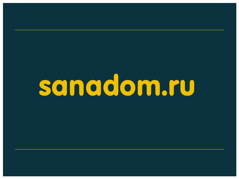 сделать скриншот sanadom.ru