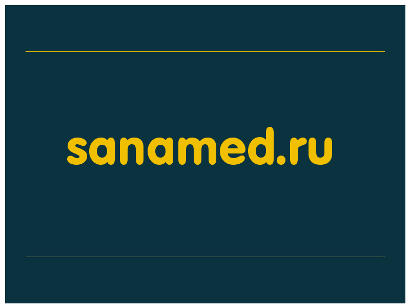 сделать скриншот sanamed.ru