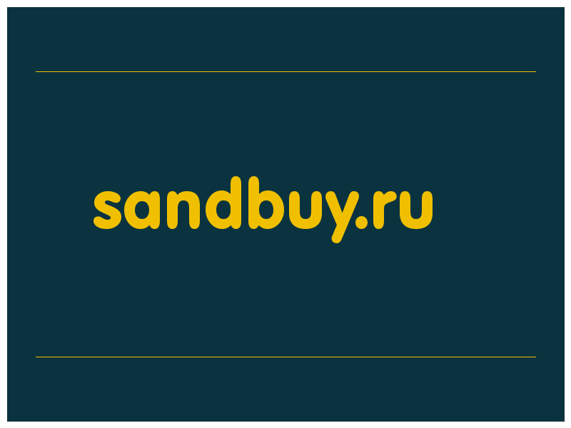 сделать скриншот sandbuy.ru