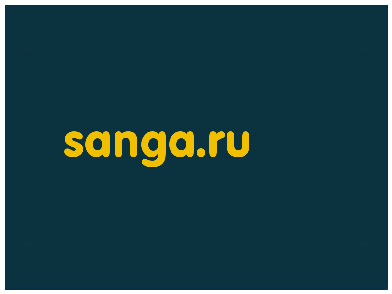 сделать скриншот sanga.ru